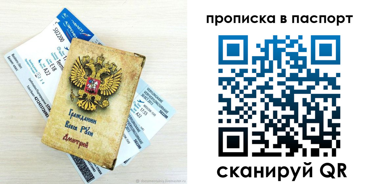 временная регистрация 2025 в Балахне