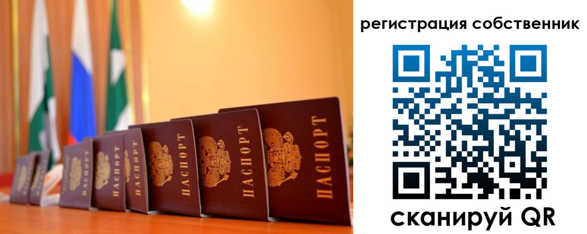 временная регистрация надежно в Балахне