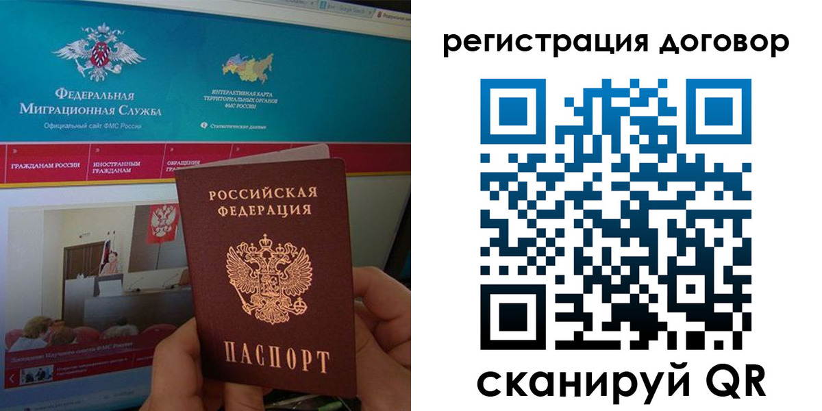 временная регистрация законно в Балахне