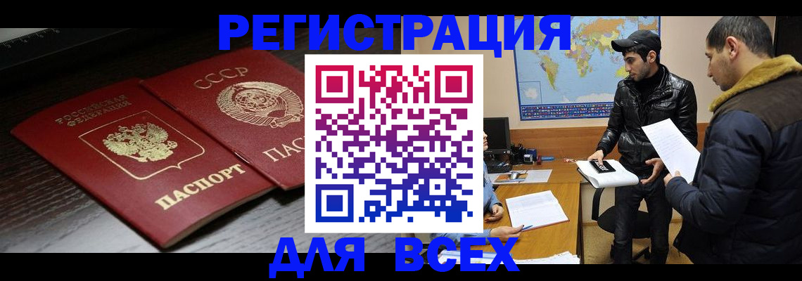 временная регистрация надежно в Балахне