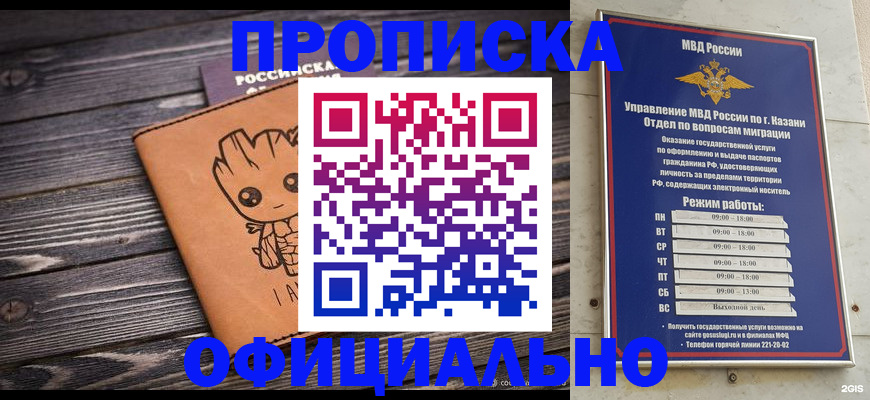 временная регистрация надежно в Балахне