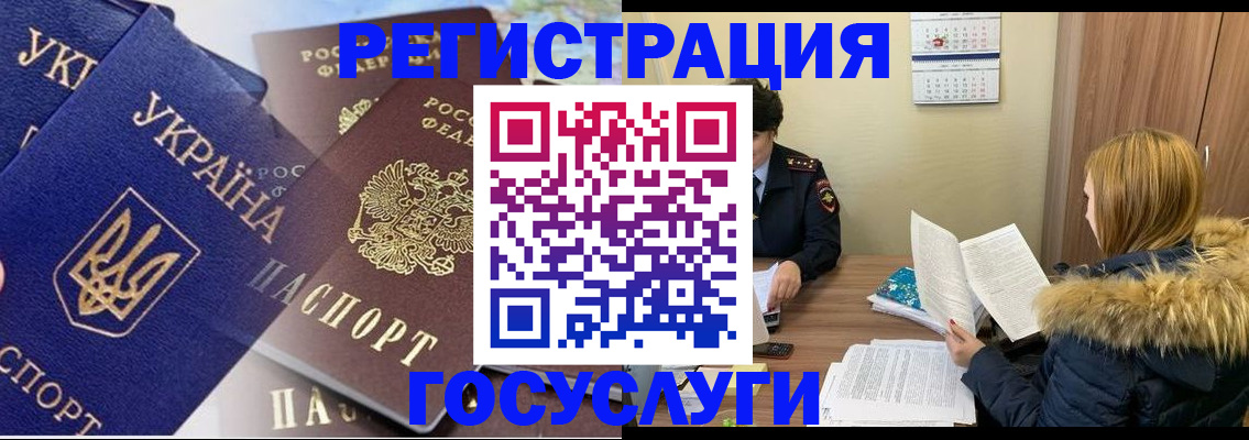 прописка 2025 в Балахне