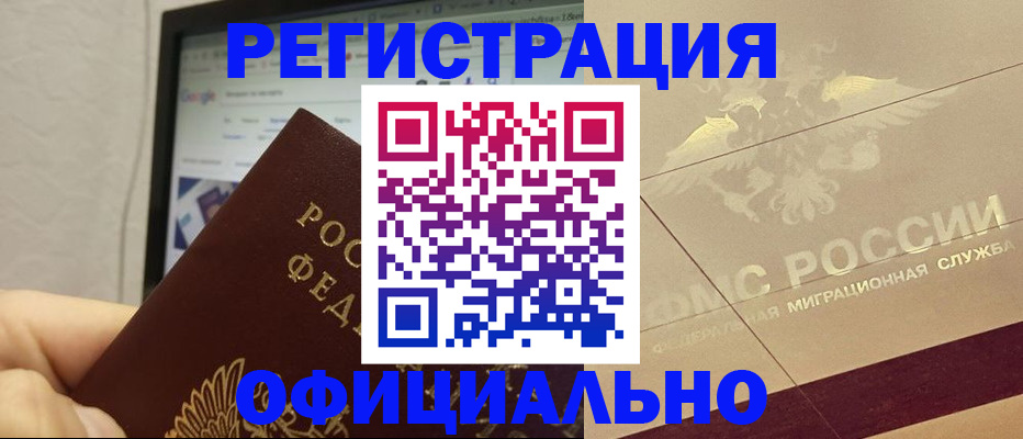 где прописаться в Балахне