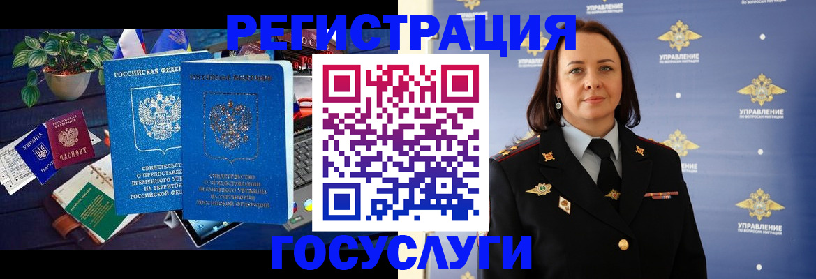 прописка в Балахне