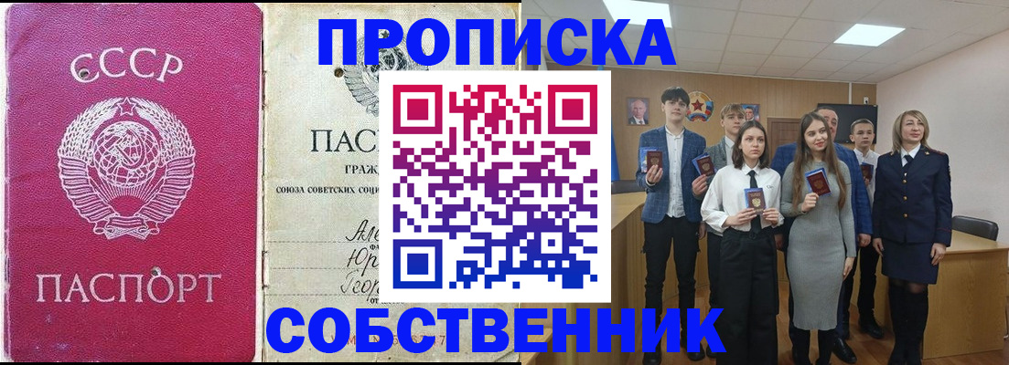 временная регистрация поиск в Балахне