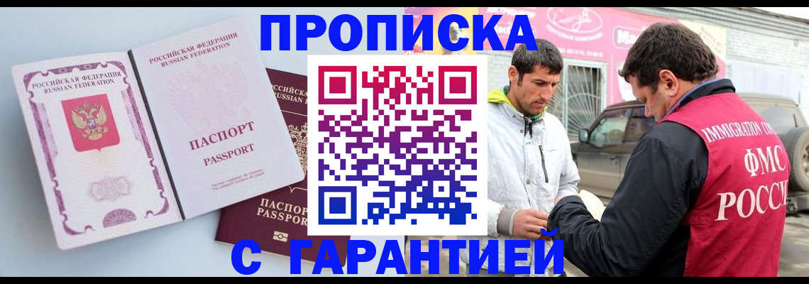 прописка паспорт в Балахне